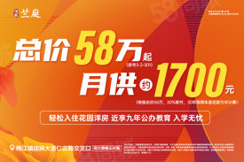 兰溪市兰溪市茂新兰庭楼盘新房真实图片