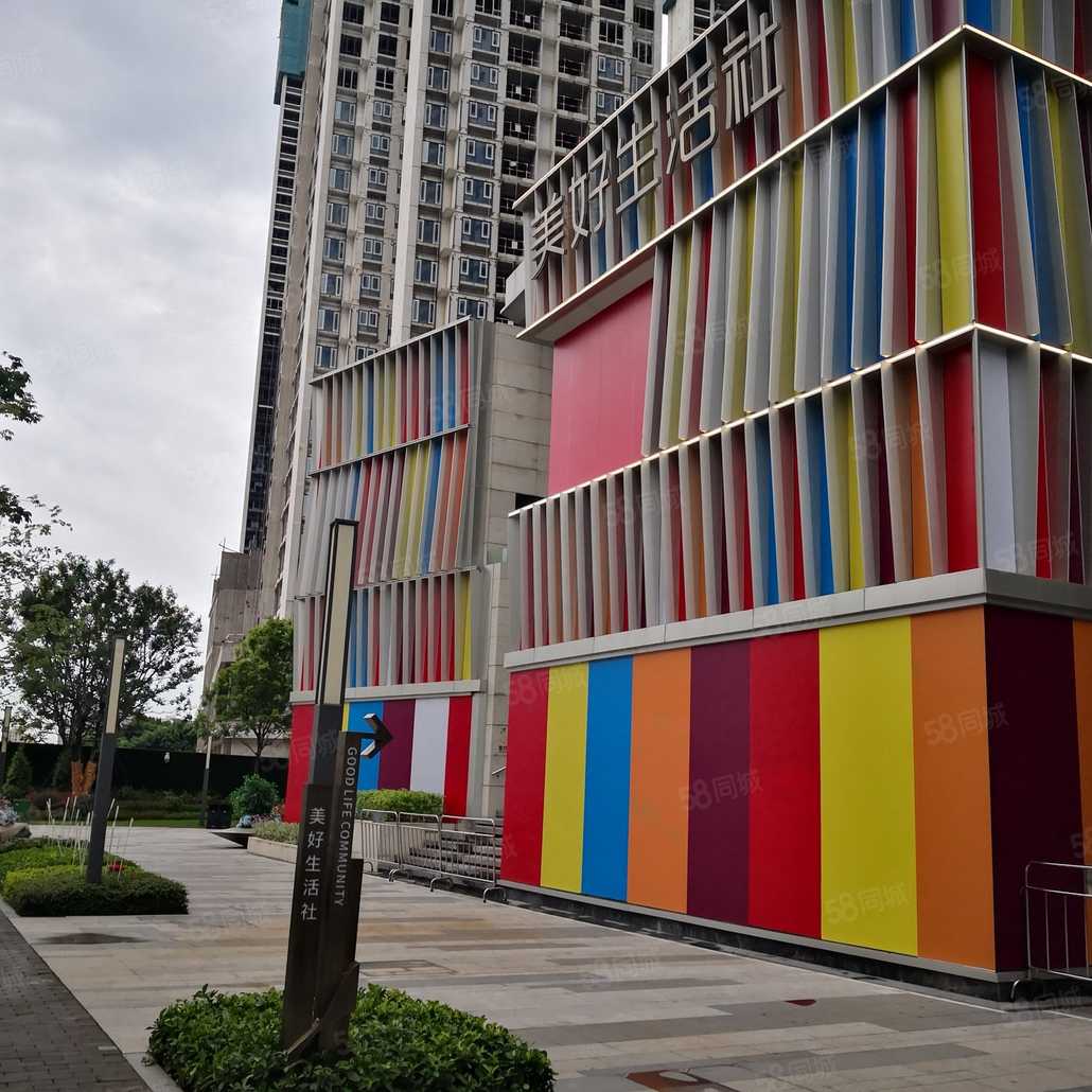 万科星城美好生活社