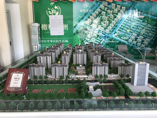 橄榄绿洲项目楼栋沙盘图