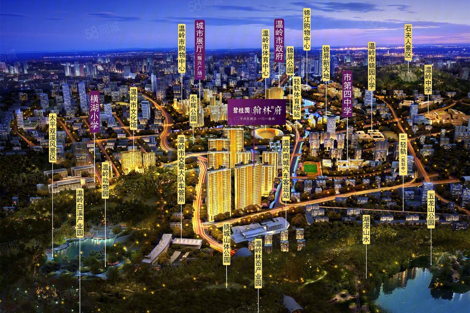 碧桂园翰林府(新房),浙江省台州市温岭市太平街道东辉南路和南环路