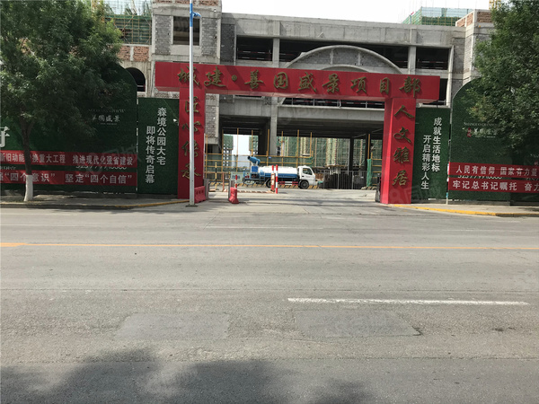 城建善国盛景楼盘现场环境
