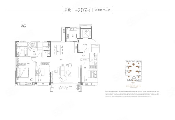 碧桂园高新云墅户型图片