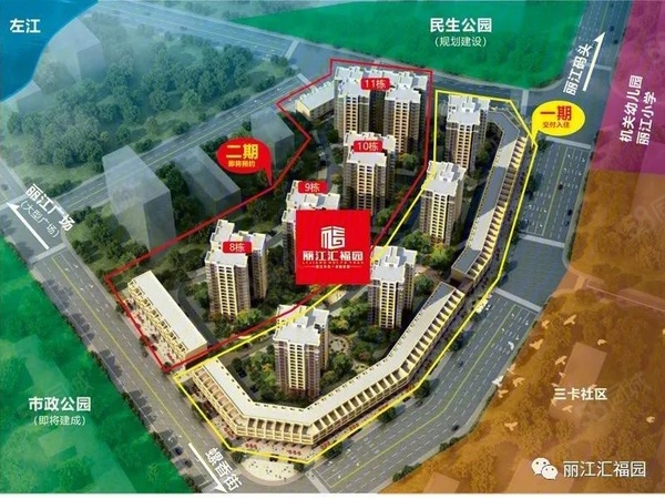 丽江汇福园规划沙盘