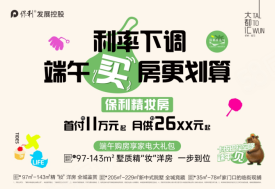 揭东区揭东区保利大都汇楼盘新房真实图片