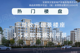甘州区甘州区张掖蔚来城楼盘新房真实图片