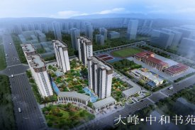 孝义振兴街道大峰·中和书苑楼盘新房真实图片