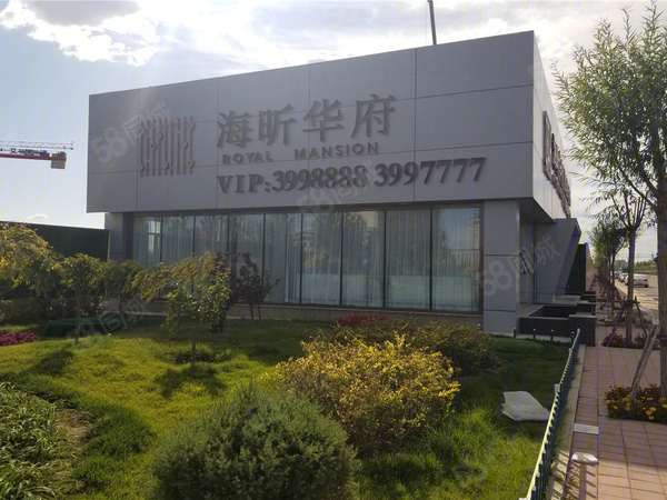 海昕华府楼盘现场环境