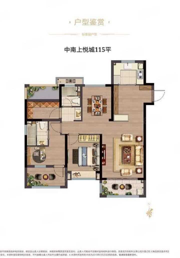 中南上悦城,115平四房两厅两卫