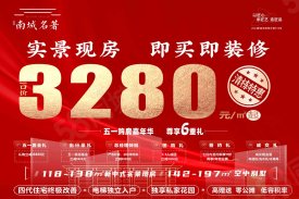 黔西市黔西市南城名著楼盘新房真实图片