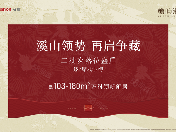 万科檐屿溪楼盘建筑物外景