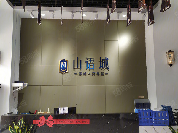 山语城售楼处内景图