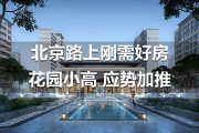 新市区新市区恒昌·恒璟美筑楼盘新房真实图片