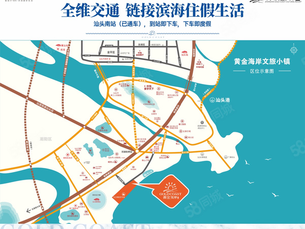 中海黄金海岸楼盘区位规划