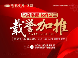 伊金霍洛旗伊金霍洛旗城投学苑楼盘新房真实图片