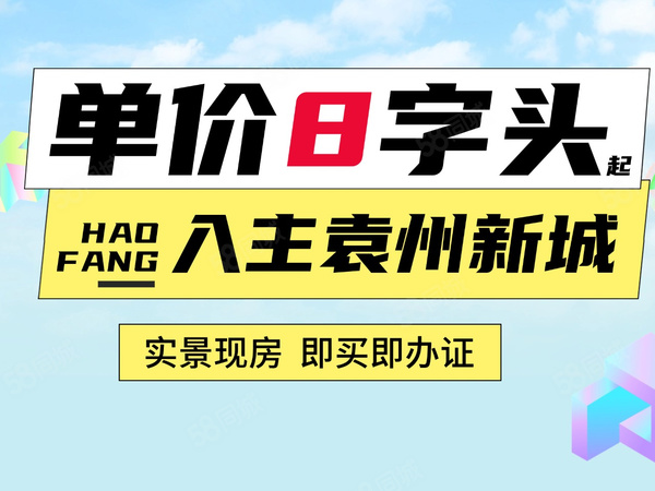 创维云熙台楼盘建筑物外景