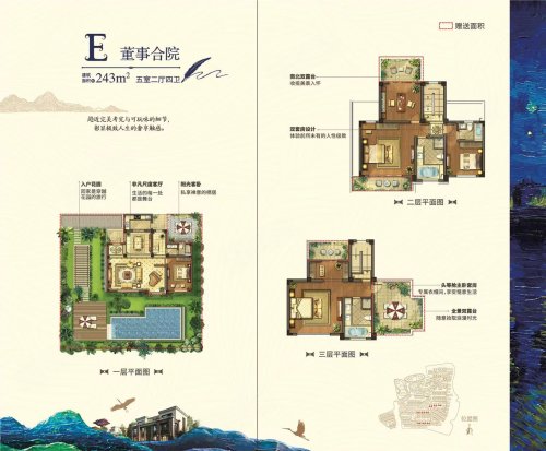 荷玛诗湾户型图