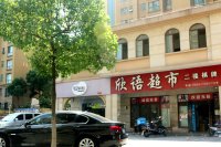 合生杭州湾国际新城