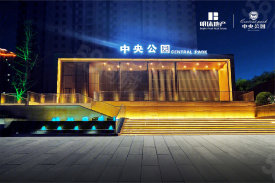 华龙区华龙区中央公园三期•望璟臺楼盘新房真实图片
