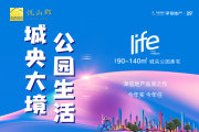 昌邑区昌邑区泽信·悦山郡楼盘新房真实图片