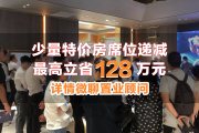 洪山杨春湖东湖金茂府楼盘新房真实图片