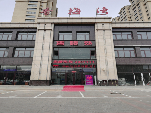 屹兴香梅湾楼盘现场环境
