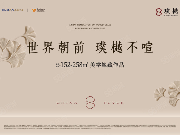 北京璞樾樓盤建筑物外景