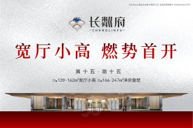 滨城区滨城区长粼府楼盘新房真实图片