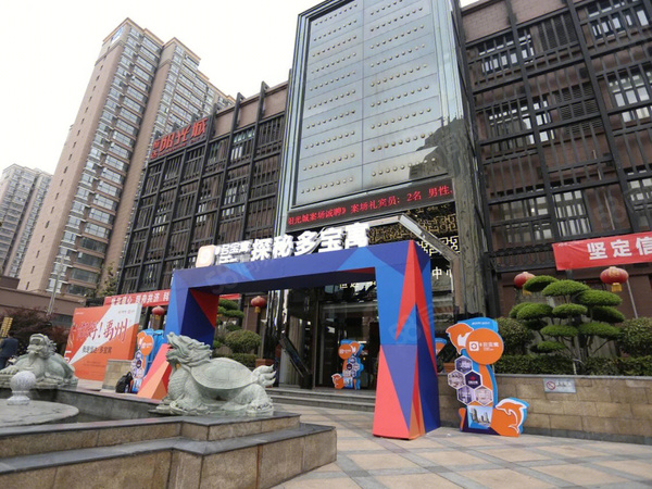 恒达多宝寓楼盘现场环境