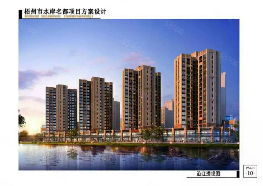 水岸名都(新房),广信路381号