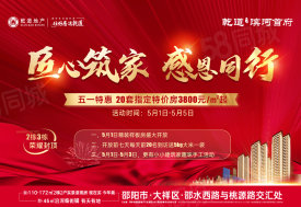 大祥区大祥区乾道滨河首府楼盘新房真实图片