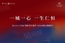 亭湖亭湖仁恒公园世纪楼盘新房真实图片