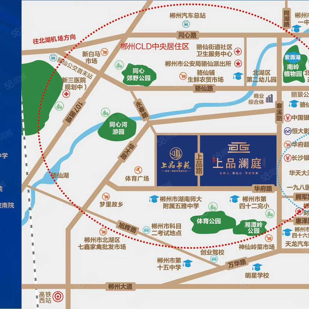 周边设施上品澜庭,位于郴州发展规划南延东进西扩北提,西扩的中心位置