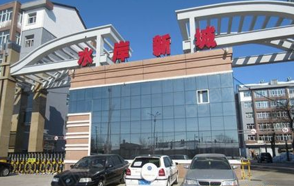 水岸新城楼盘现场环境