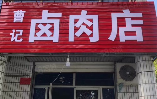 小区对面三百米卤肉店开业啦