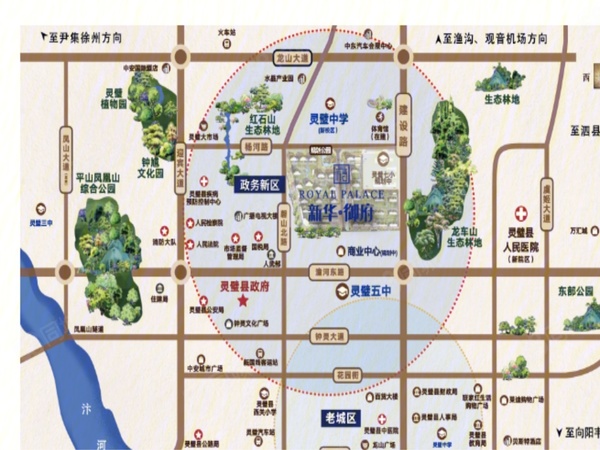 新华御府楼盘周边配套