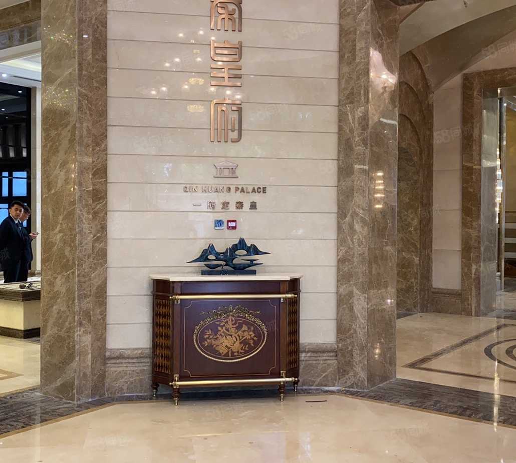 王印宝联系电话_置业顾问销售王印宝发布的秦皇府楼盘动态-58同城