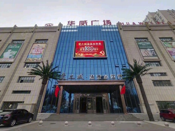 鹤城公园商业项目楼盘建筑物外景