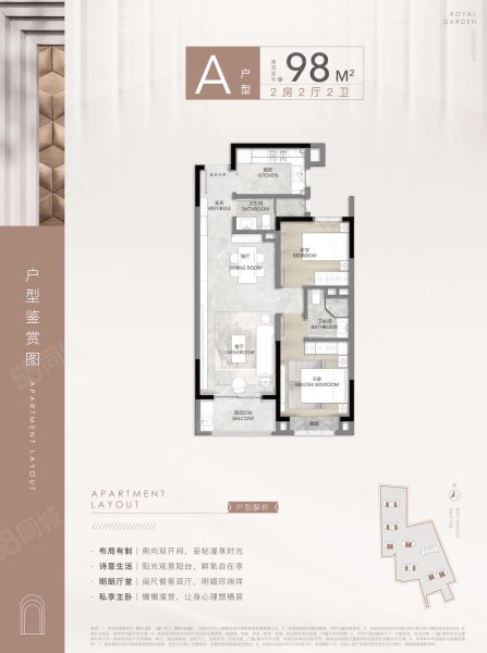 静安玺樾98平A户型,上海静安玺樾2室2厅2卫1厨约98.00平米户型图-上海58同城
