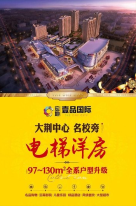 乐清市乐清市乐清宏地壹品国际楼盘新房真实图片