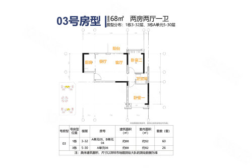 户型图