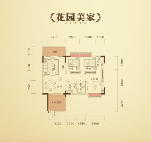 瑞和家园户型图图片