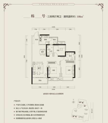 户型图