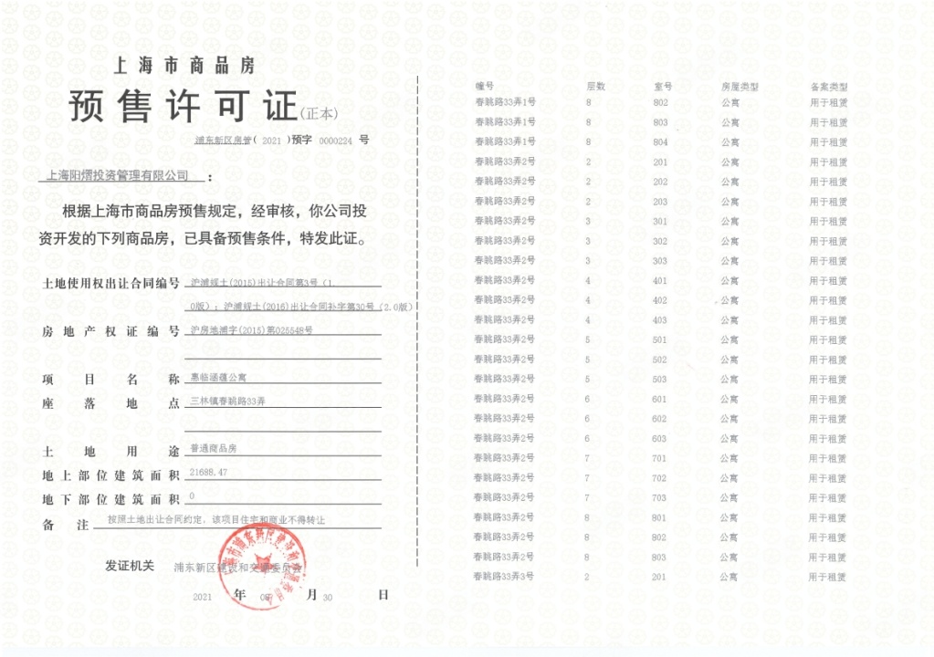 前滩悦庭57