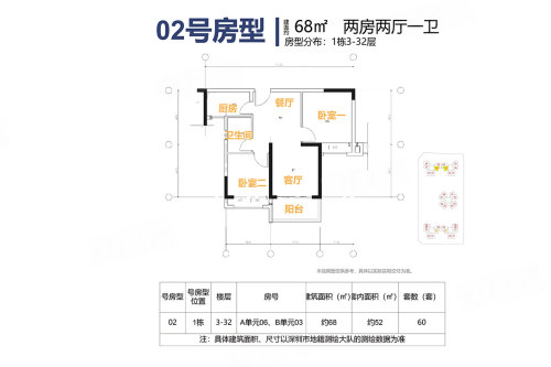 户型图