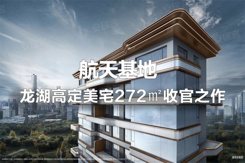 西安龙湖星河云河颂-效果图(7) - 西安安居客