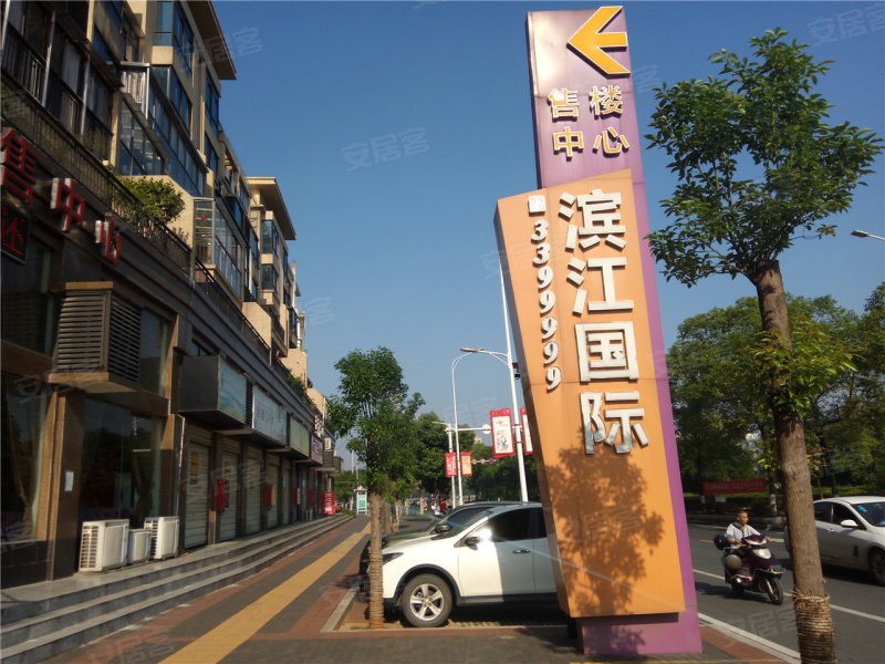 萍乡滨江国际-效果图(2) - 萍乡安居客