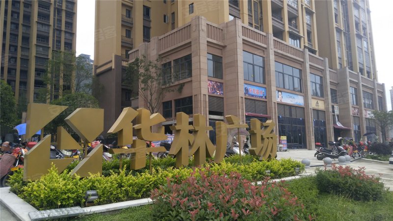 华林时代广场