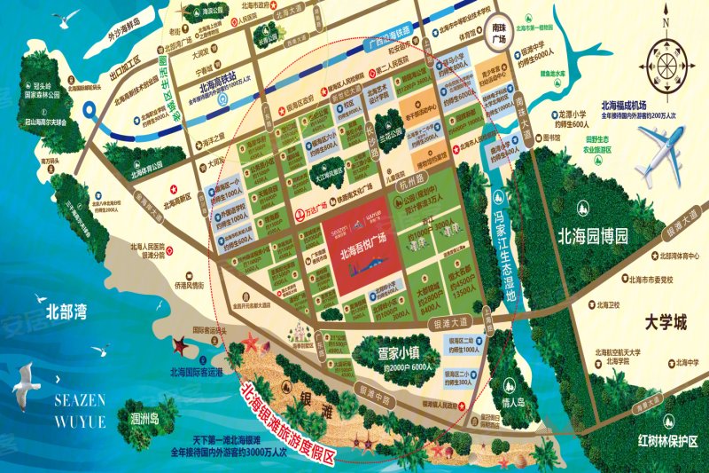 北海新城吾悦广场