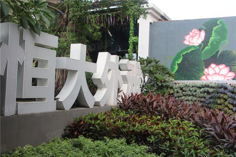 海口·恒大外滩