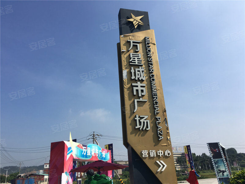 福州连江万星广场图片